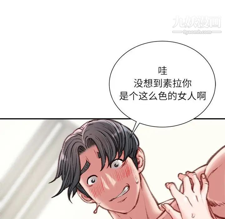 不务正业第17话