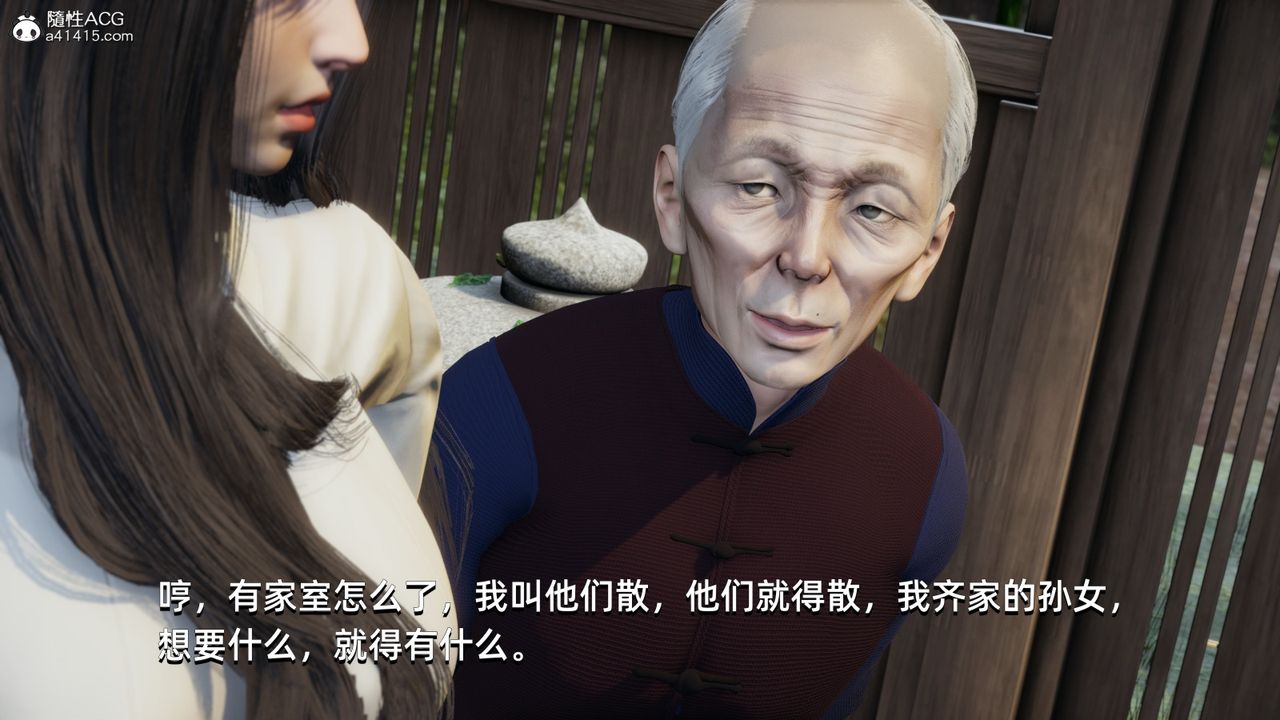 [3D]我成瞭大反派第10话