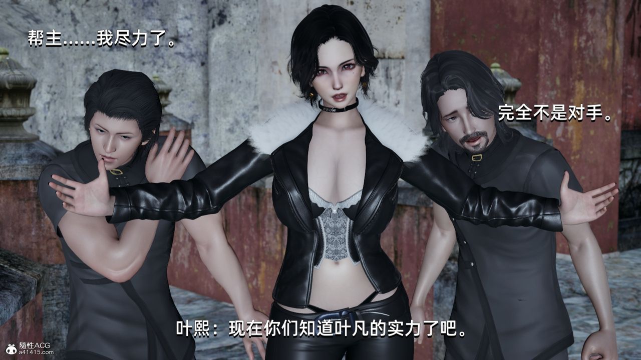 [3D]我成瞭大反派第10话