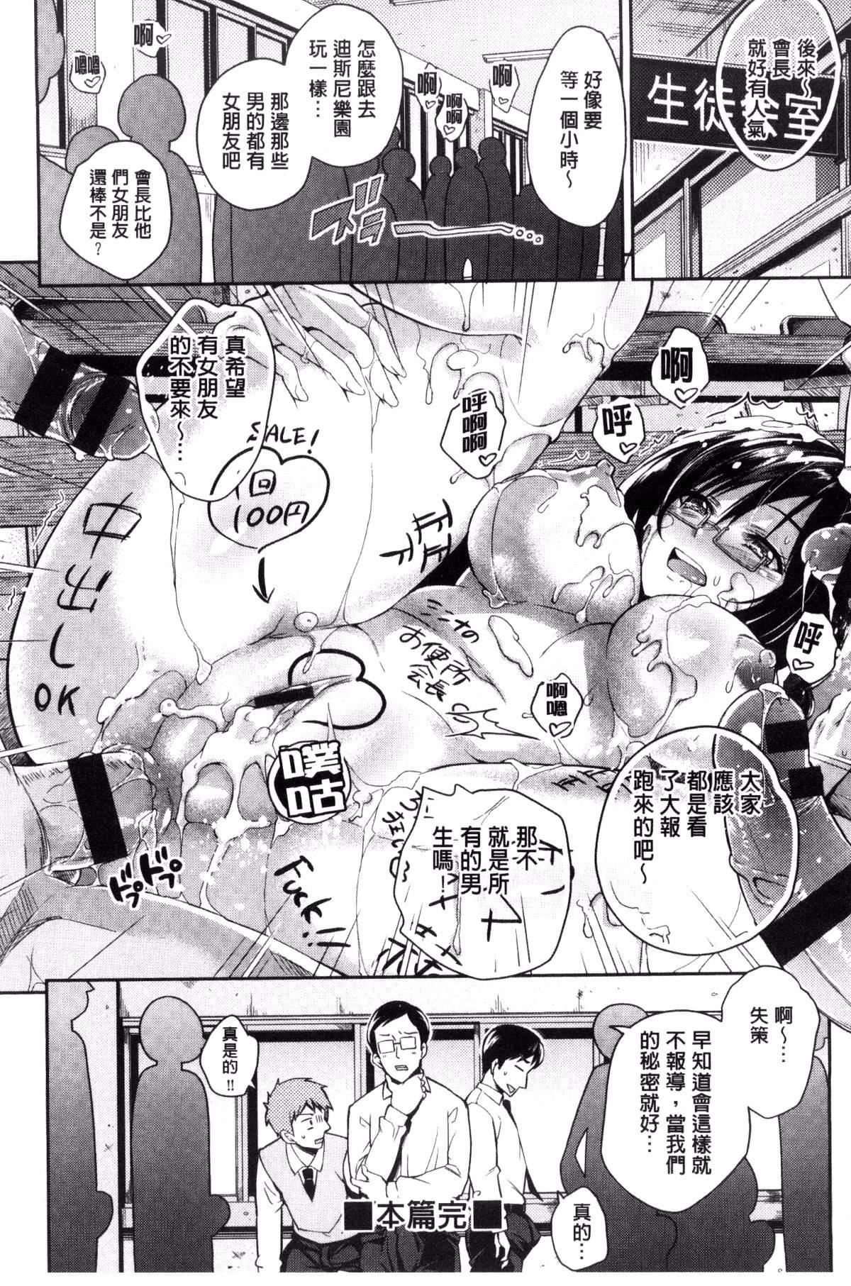 [无洗米]アクメカタログ[无洗米]アクメカタログ