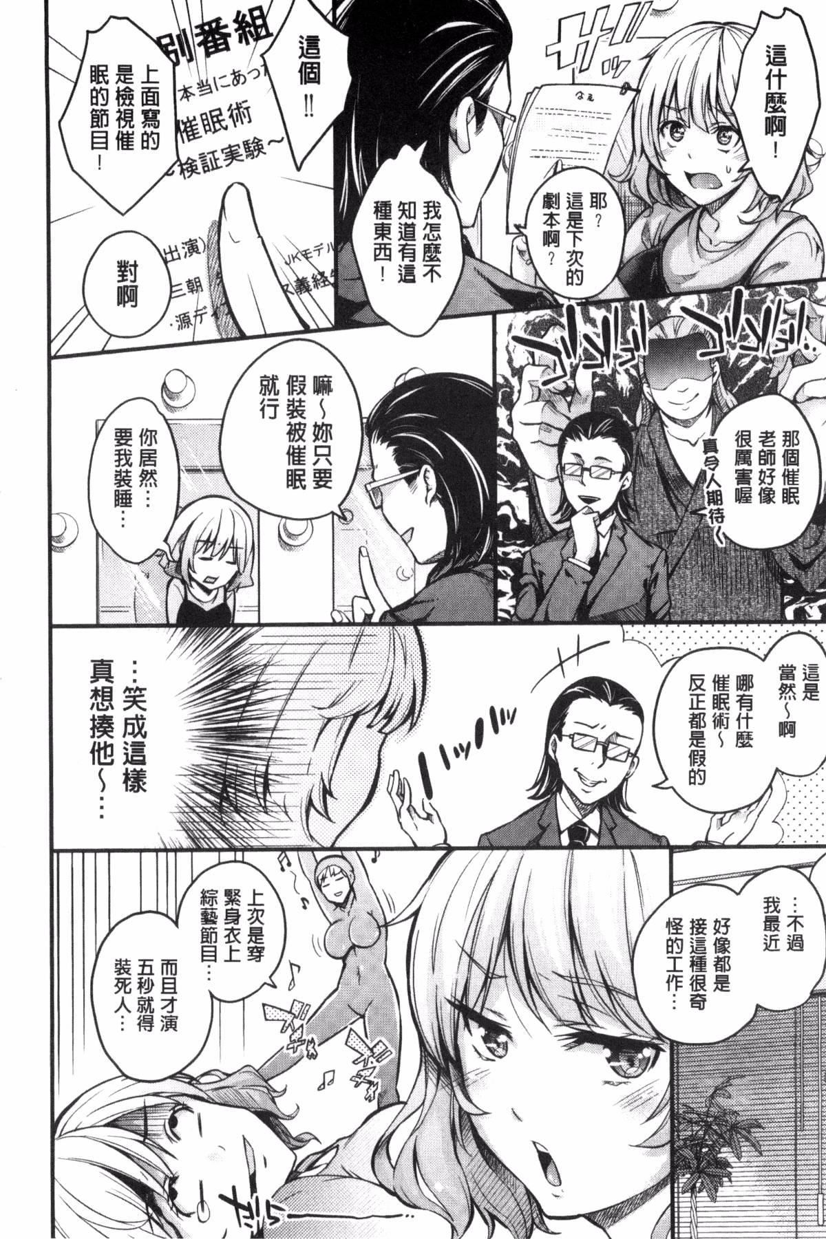 [无洗米]アクメカタログ[无洗米]アクメカタログ