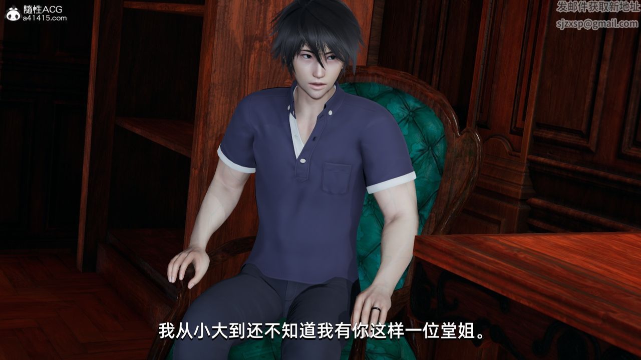 [3D]我成瞭大反派第11话