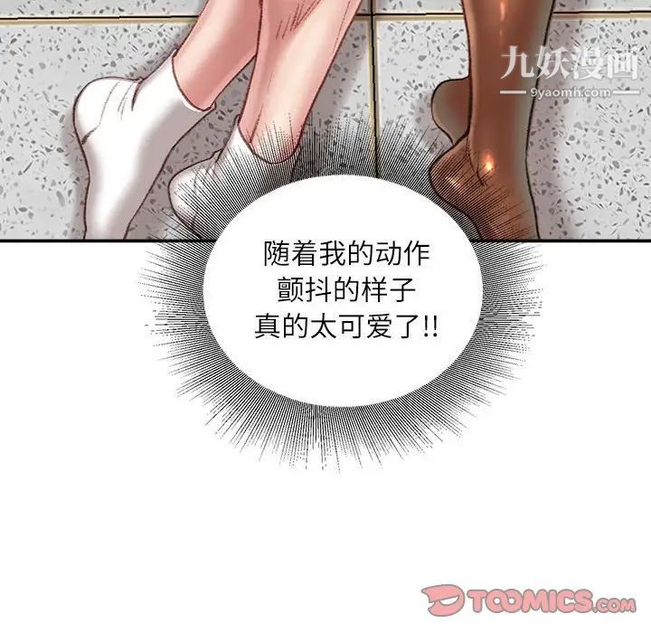 不务正业第17话