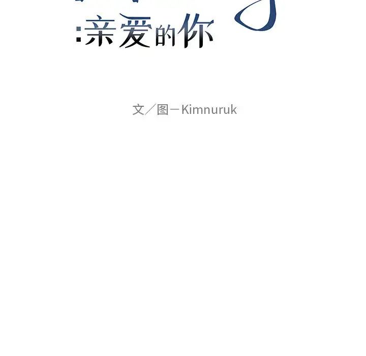 亲爱的你-Liebling！第1话