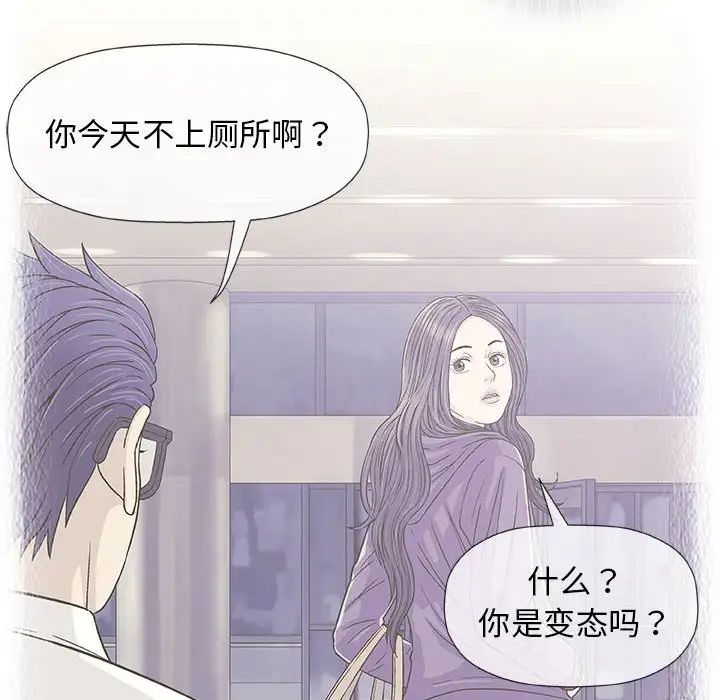 奇趣新人第33话