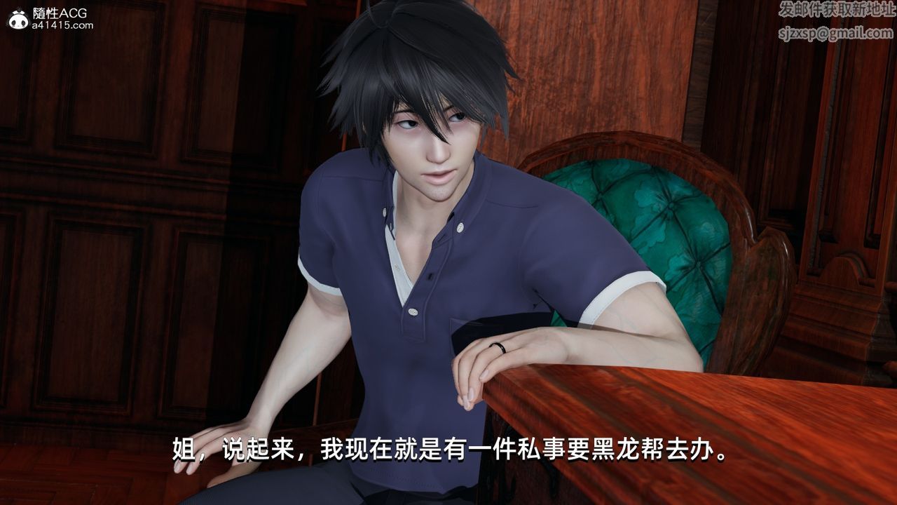 [3D]我成瞭大反派第11话