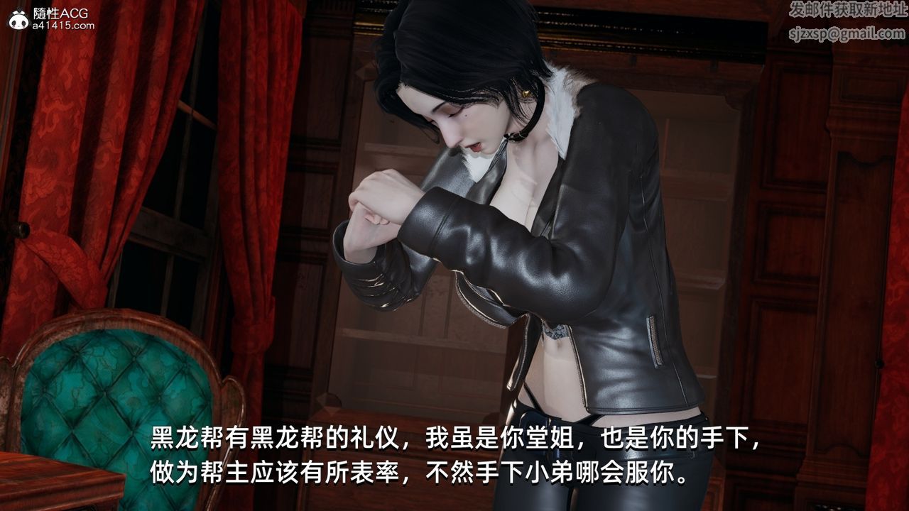 [3D]我成瞭大反派第11话