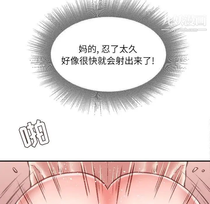 不务正业第17话