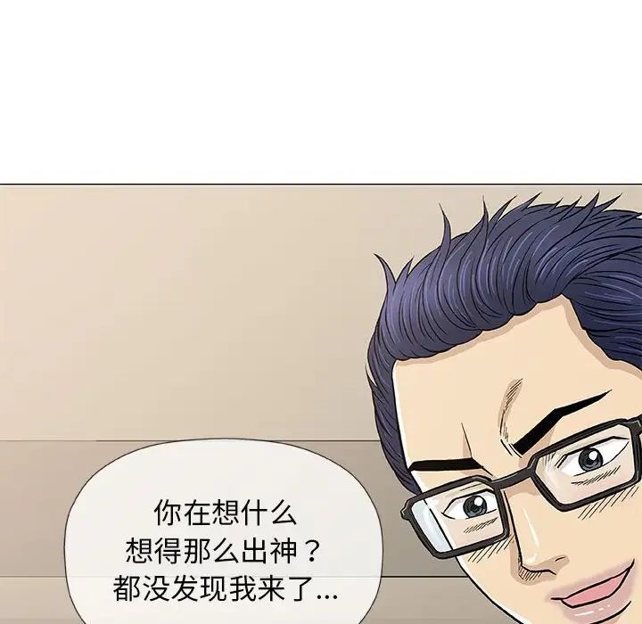 奇趣新人第33话