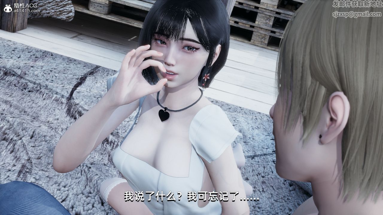 [3D]我成瞭大反派第11话