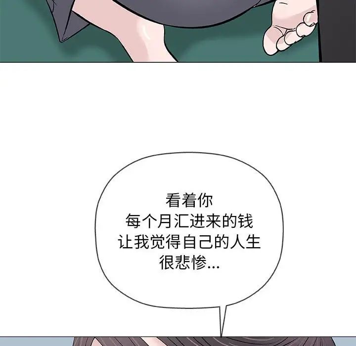 奇趣新人第33话