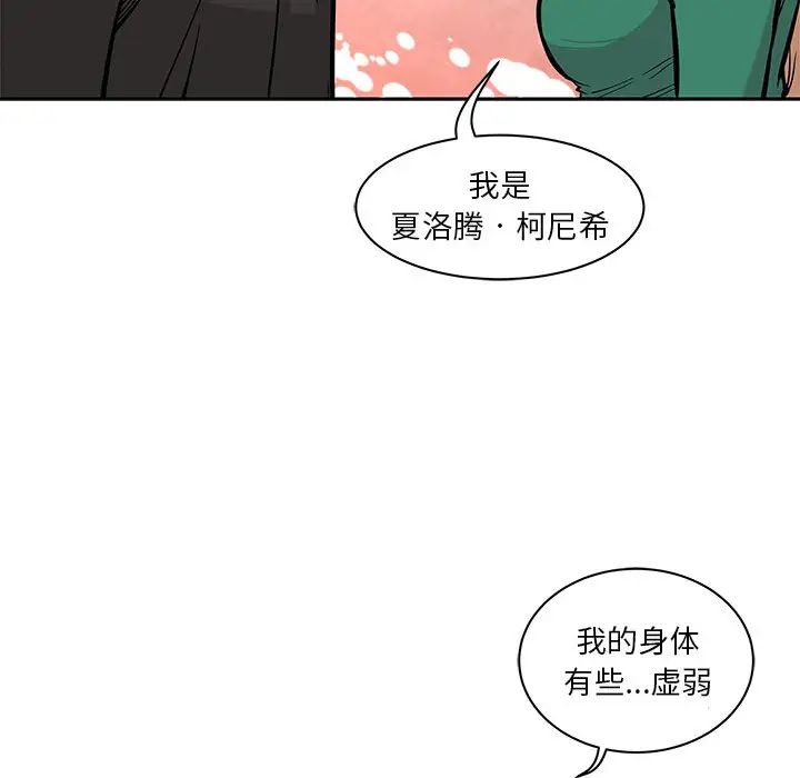 亲爱的你-Liebling!第1话