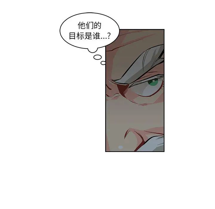 亲爱的你-Liebling!第1话