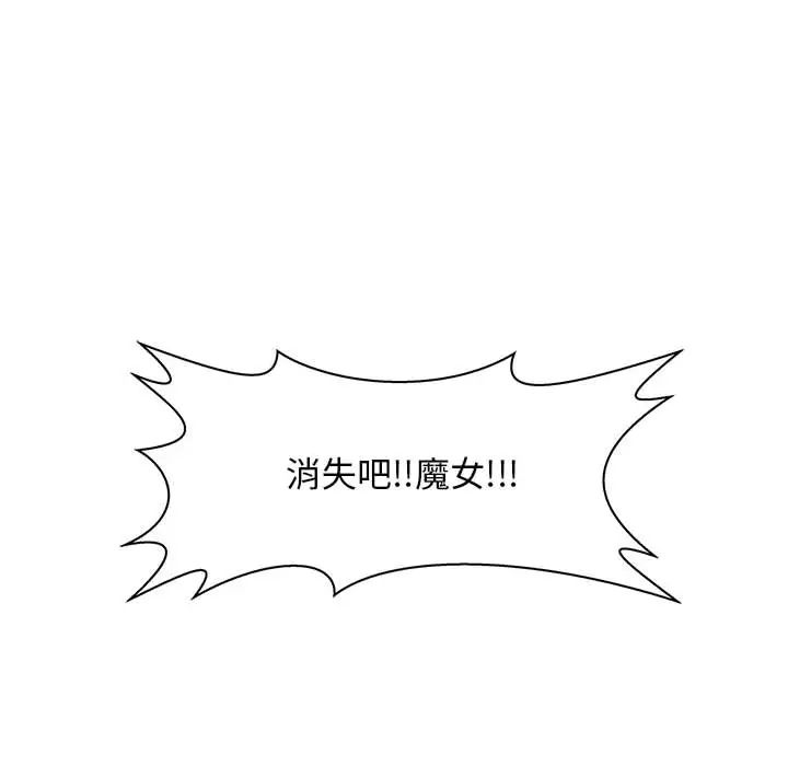 亲爱的你-Liebling!第1话