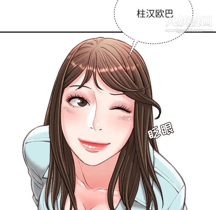 不务正业第17话
