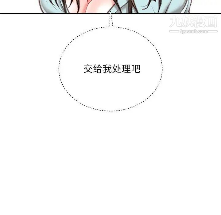 不务正业第17话