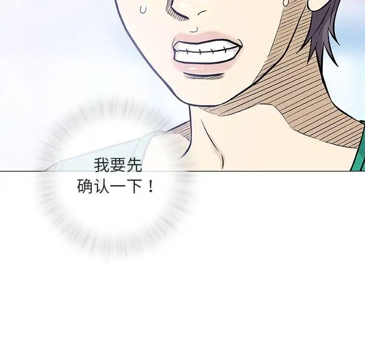 奇趣新人第33话