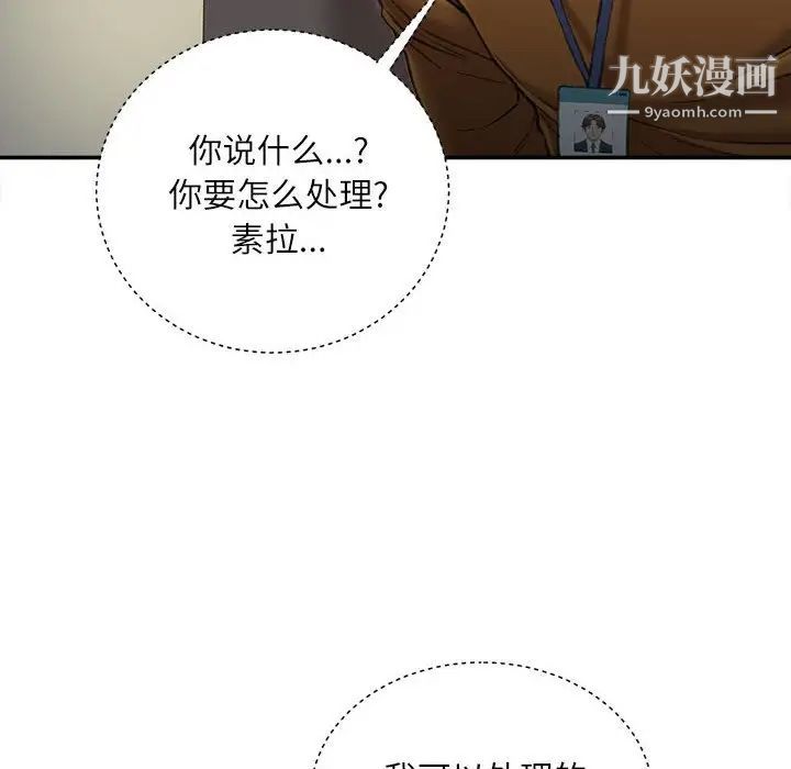 不务正业第18话