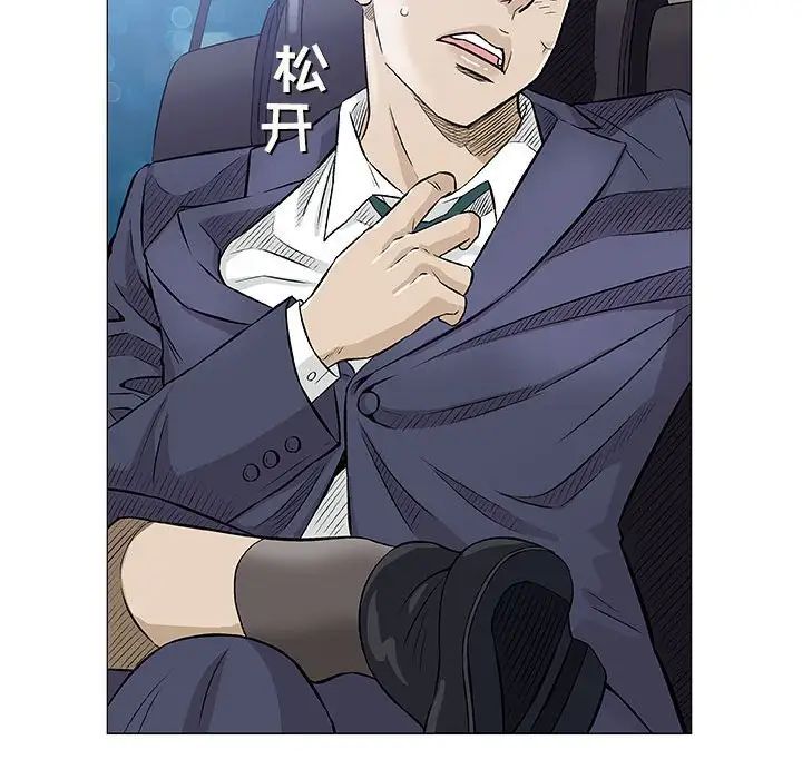 奇趣新人第33话