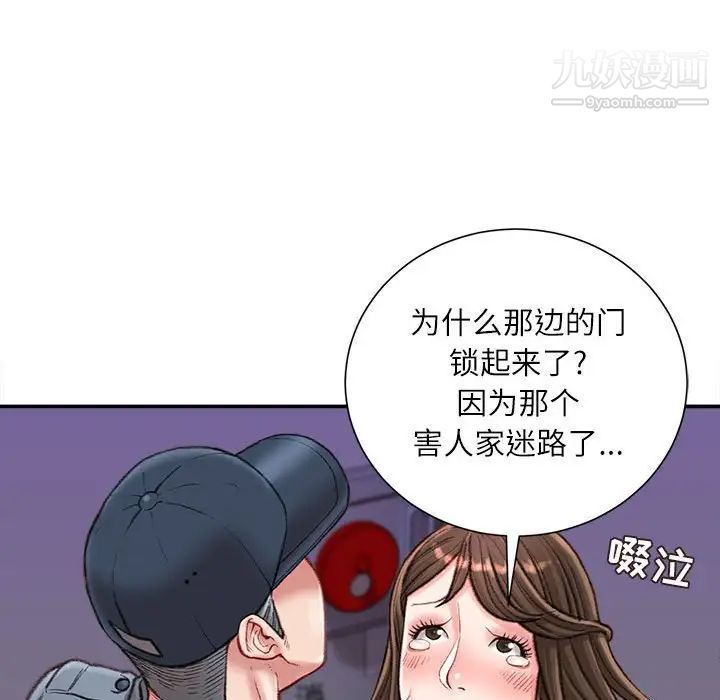 不务正业第18话