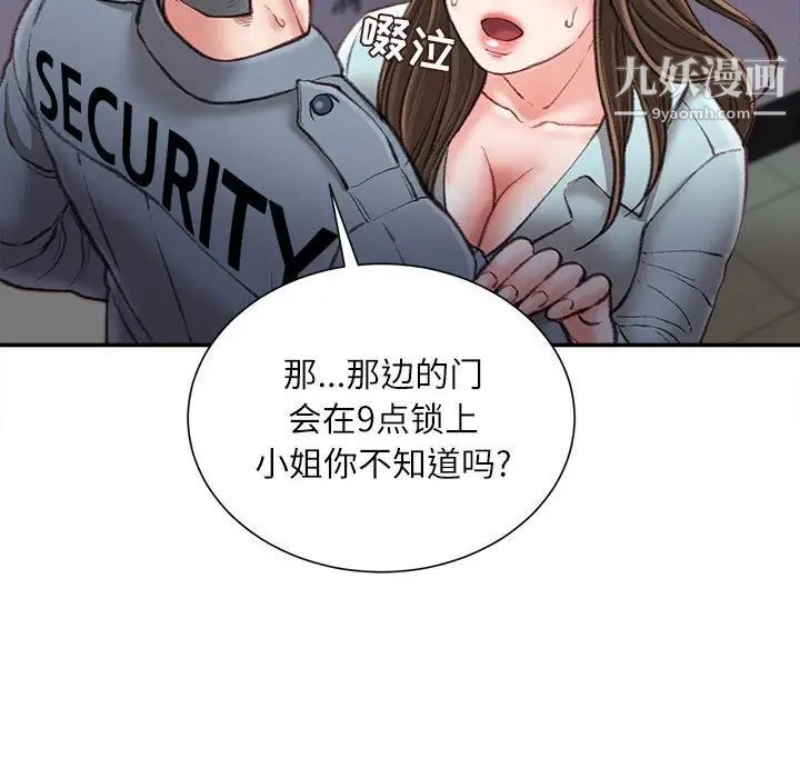 不务正业第18话