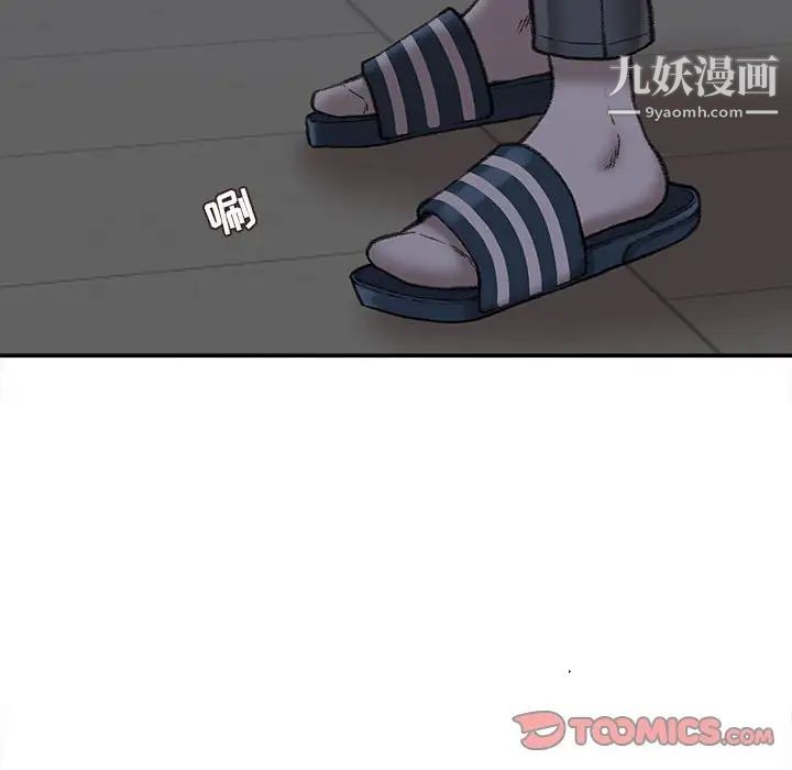 不务正业第18话