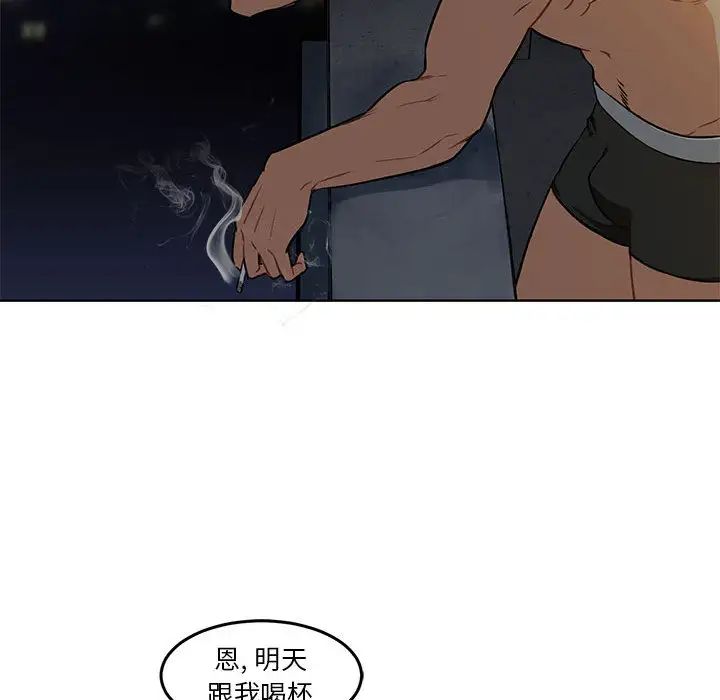 亲爱的你-Liebling!第1话