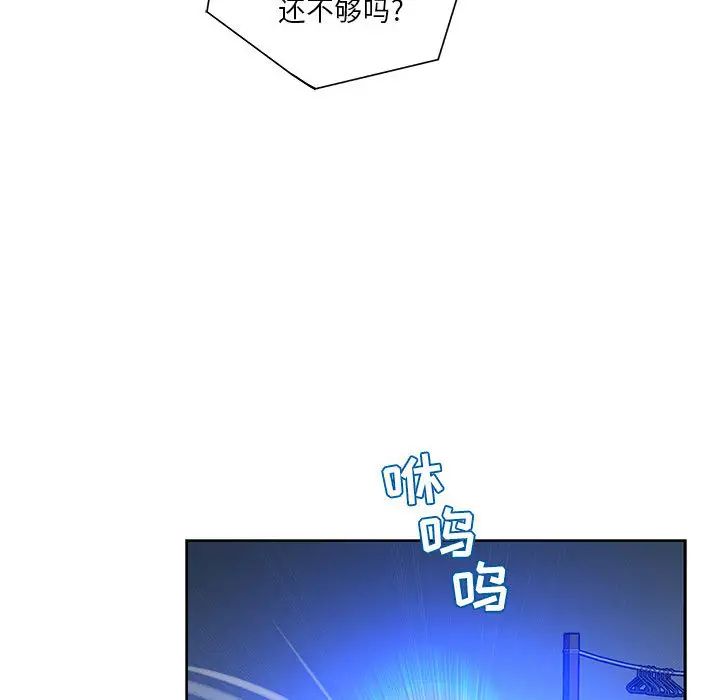 亲爱的你-Liebling!第1话