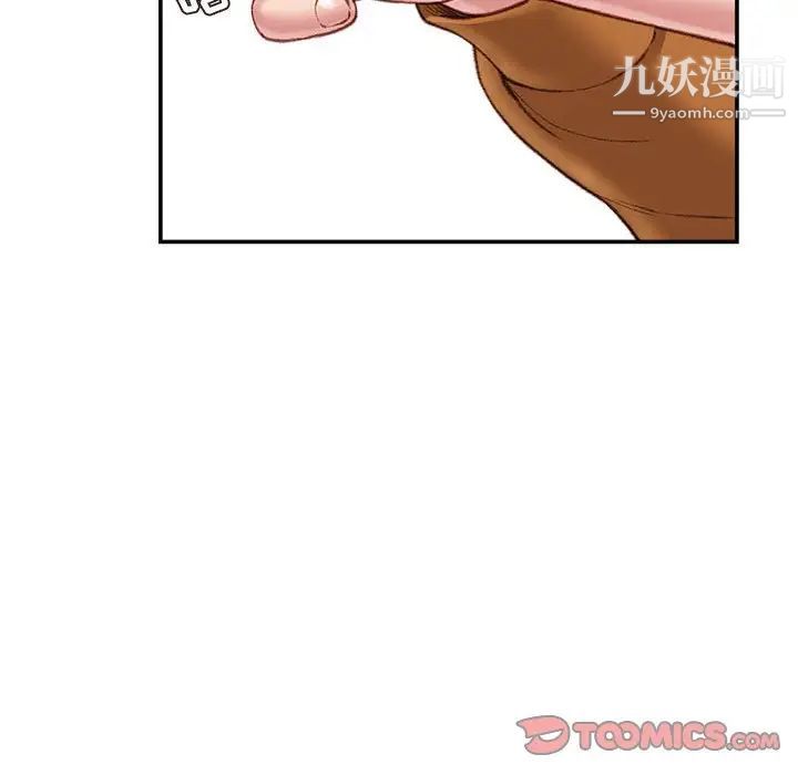 不务正业第18话