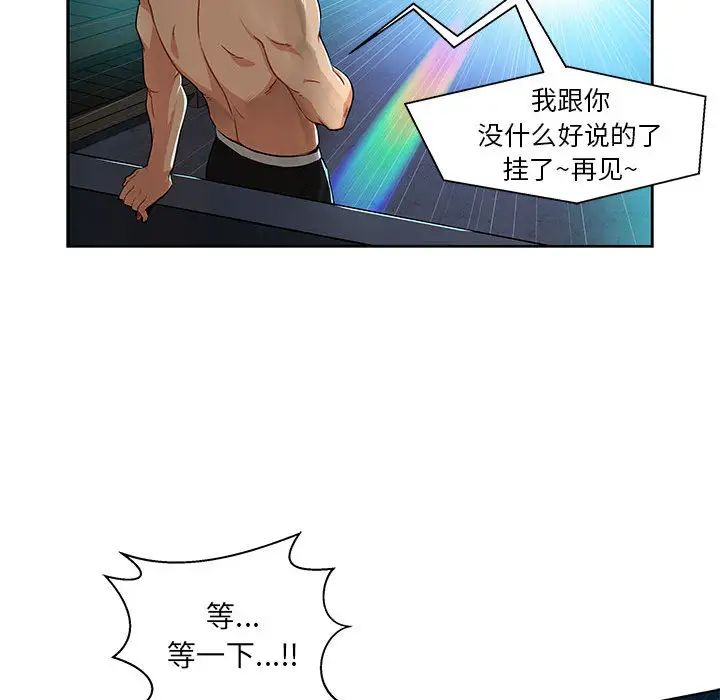 亲爱的你-Liebling!第1话