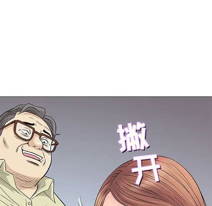 奇趣新人第33话