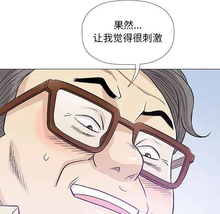 奇趣新人第33话