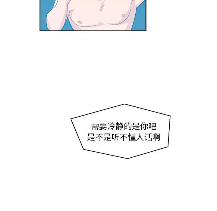 亲爱的你-Liebling!第1话