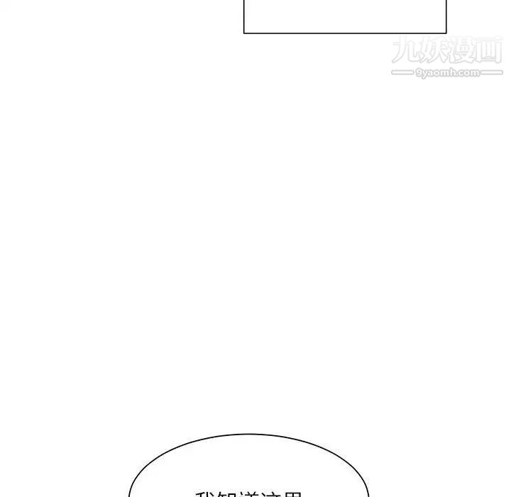 不务正业第18话