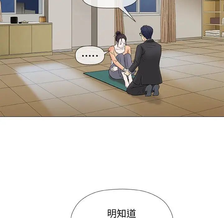 奇趣新人第33话