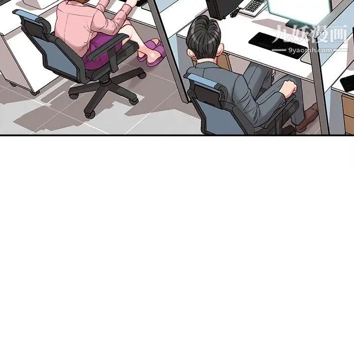 不务正业第18话