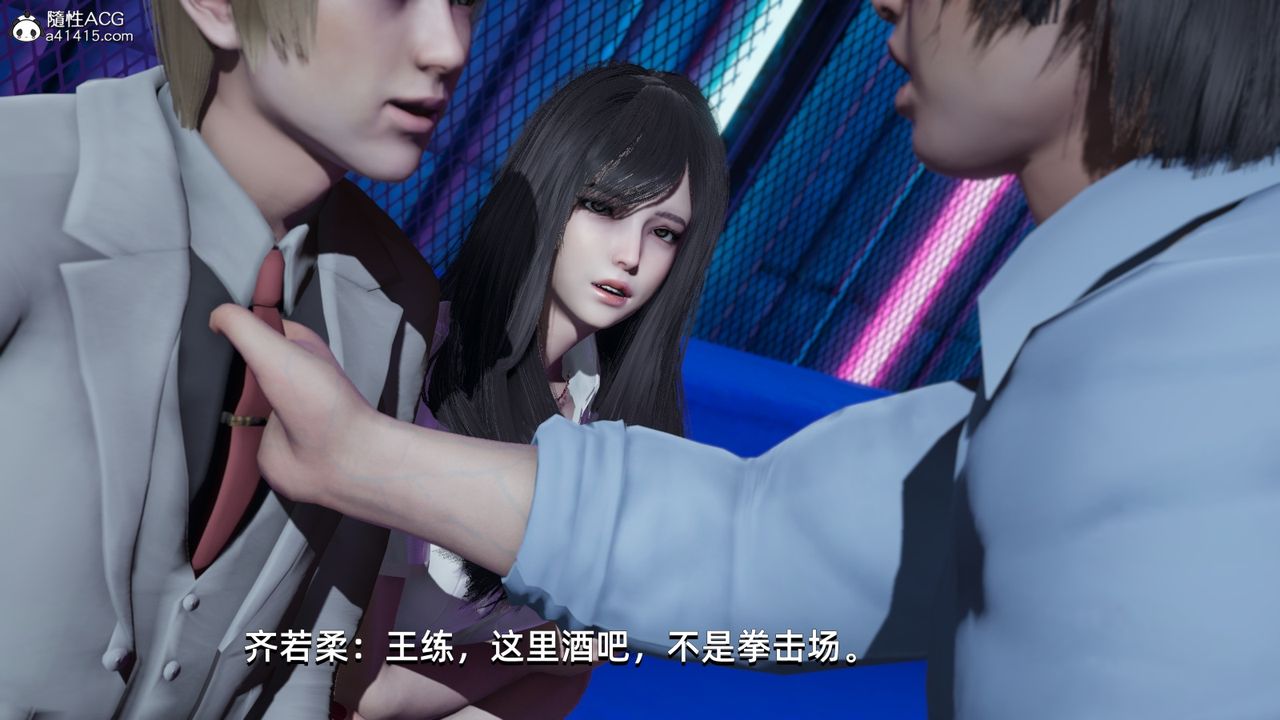 [3D]我成瞭大反派第12话