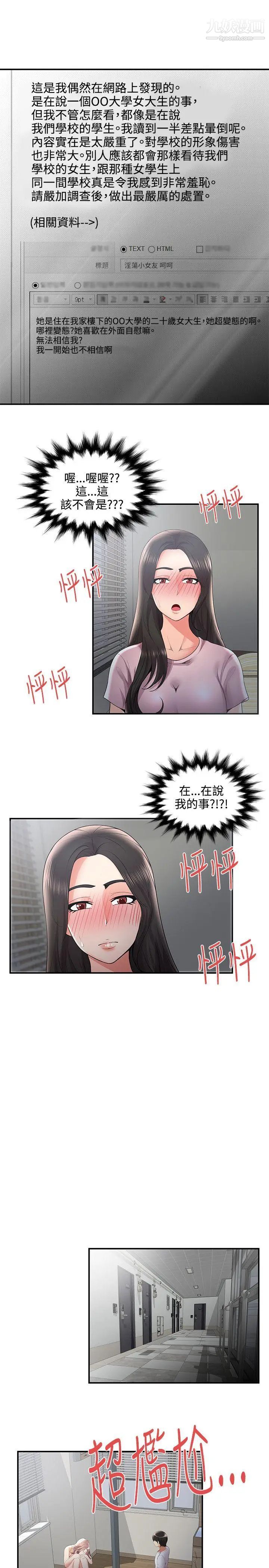 无法自拔的口红胶第34话