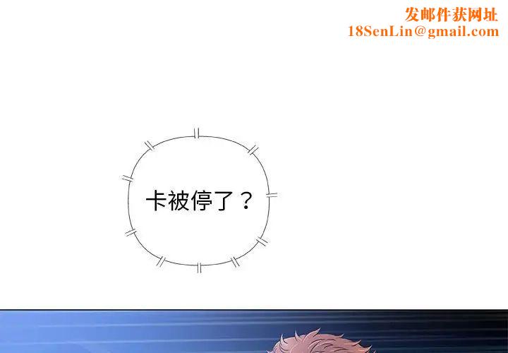 奇趣新人第34话