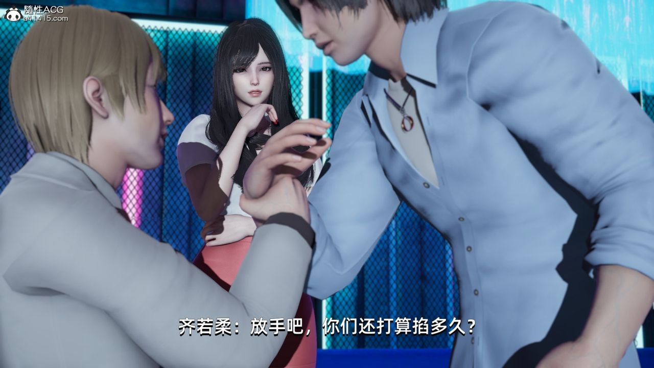 [3D]我成瞭大反派第12话