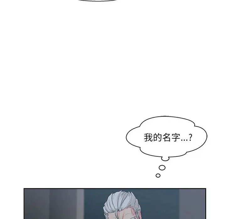 亲爱的你-Liebling！第2话