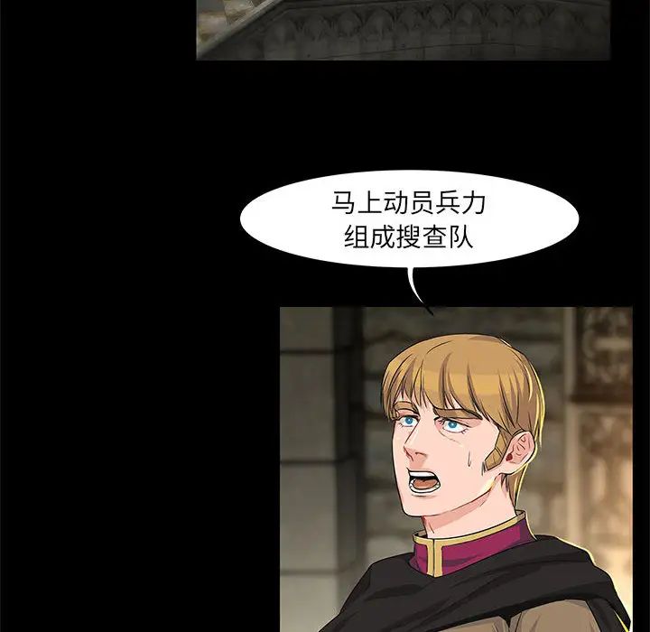 亲爱的你-Liebling！第2话