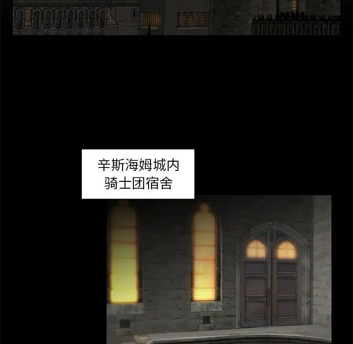 亲爱的你-Liebling！第2话