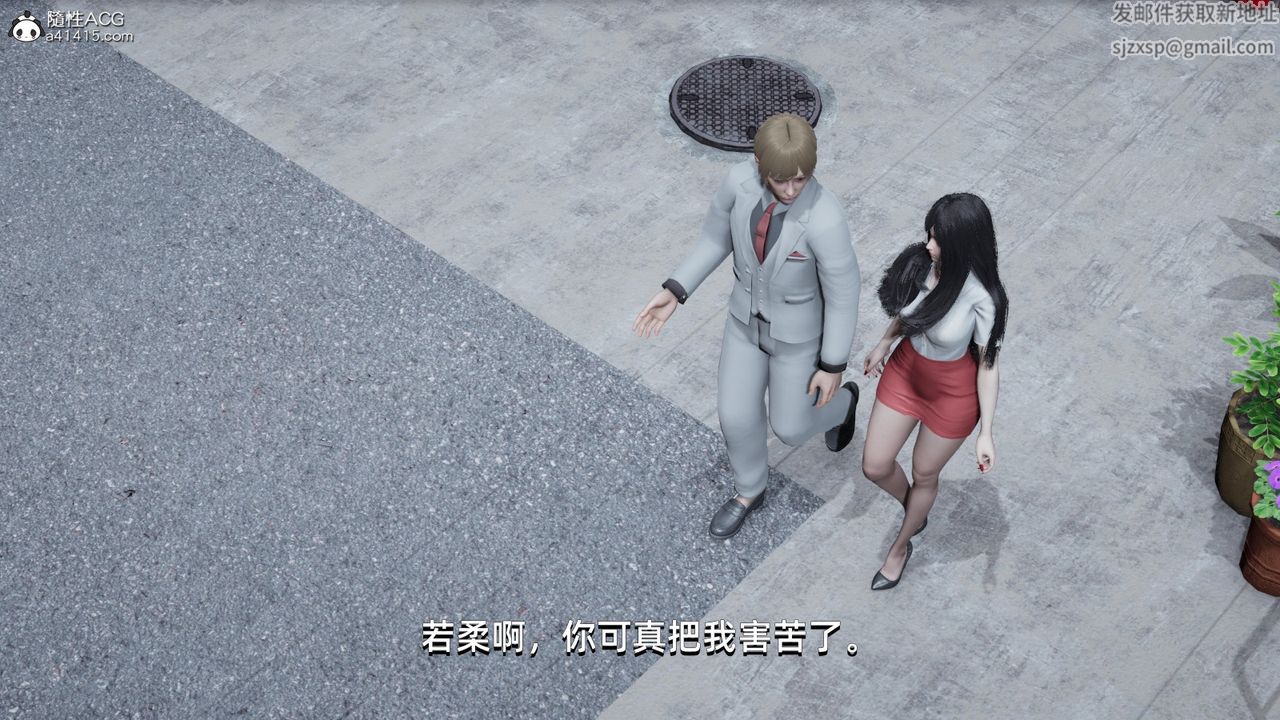 [3D]我成瞭大反派第12話