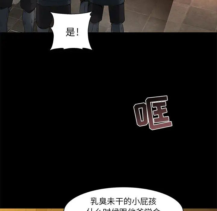 亲爱的你-Liebling！第2话