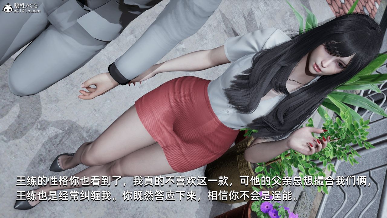 [3D]我成瞭大反派第12话