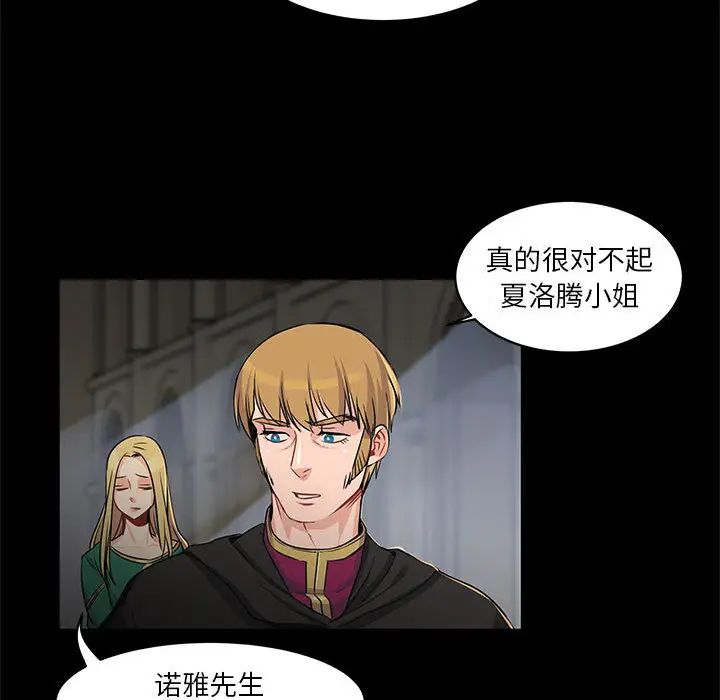 亲爱的你-Liebling！第2话