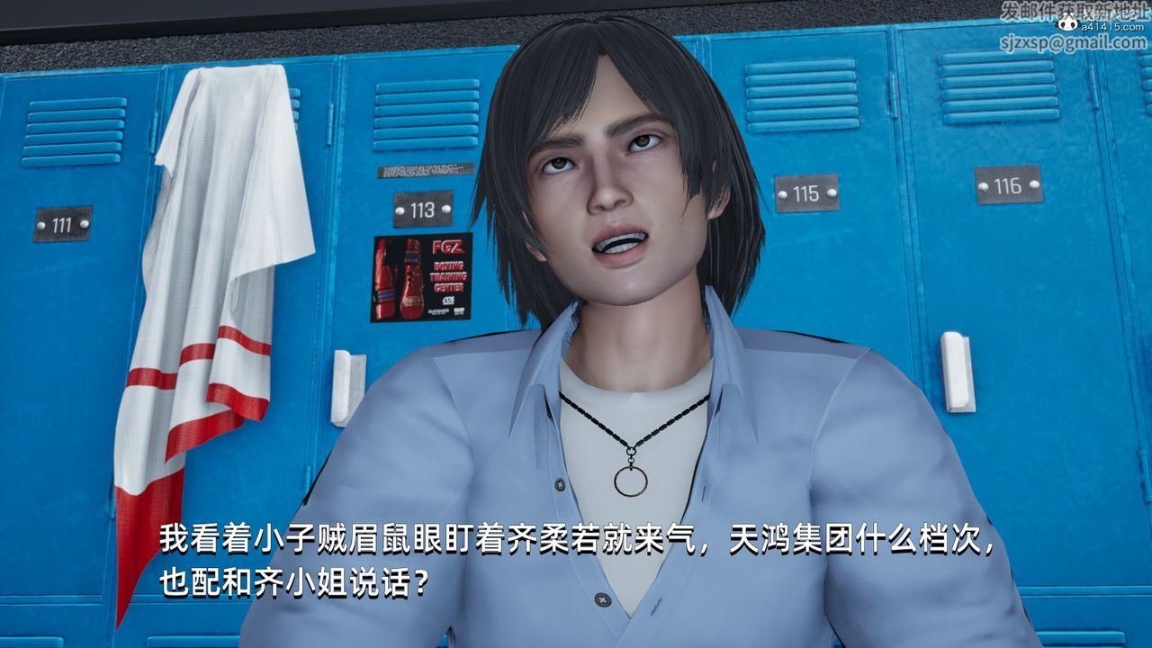 [3D]我成瞭大反派第12话