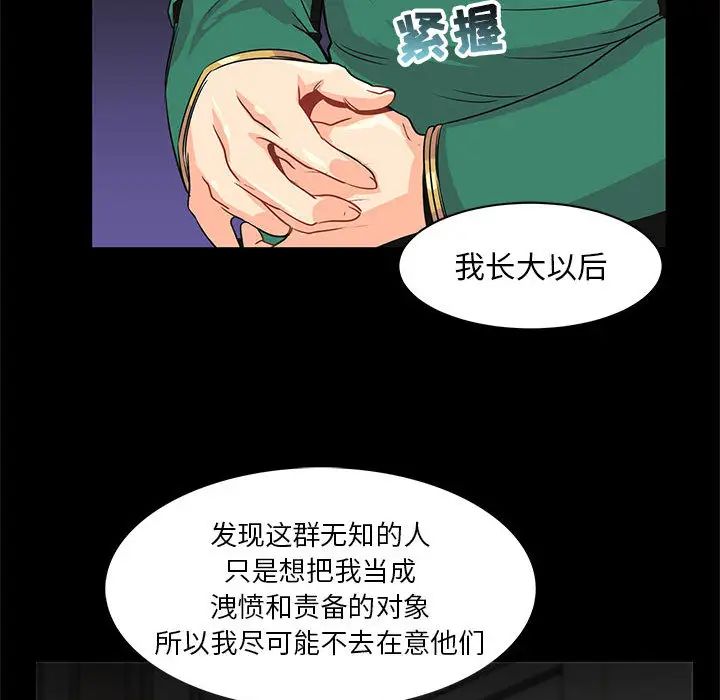 亲爱的你-Liebling！第2话