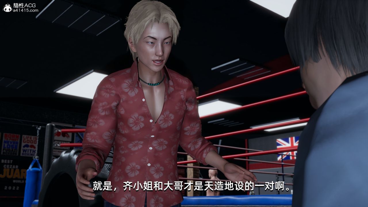 [3D]我成瞭大反派第12话